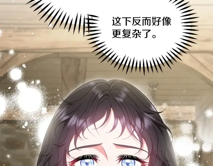 《完蛋！成了反派的试毒小跟班》第53话 张口就来图114