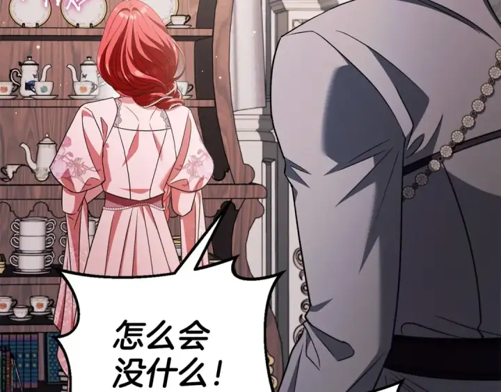 《完蛋！成了反派的试毒小跟班》第53话 张口就来图124
