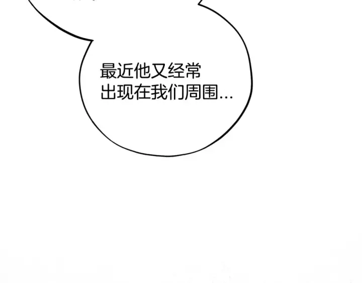 《完蛋！成了反派的试毒小跟班》第53话 张口就来图139