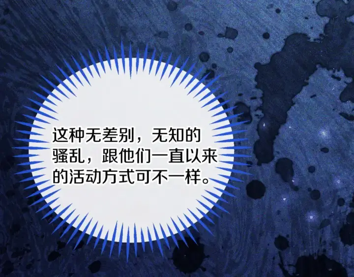 《完蛋！成了反派的试毒小跟班》第53话 张口就来图141