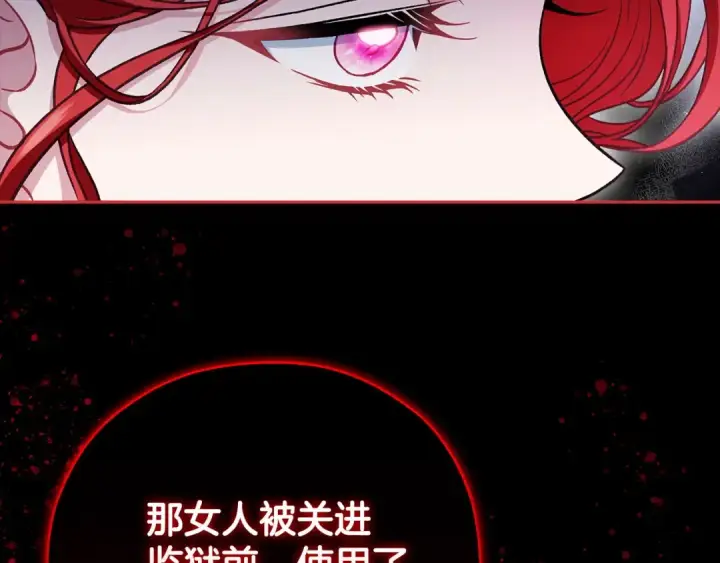 《完蛋！成了反派的试毒小跟班》第53话 张口就来图145