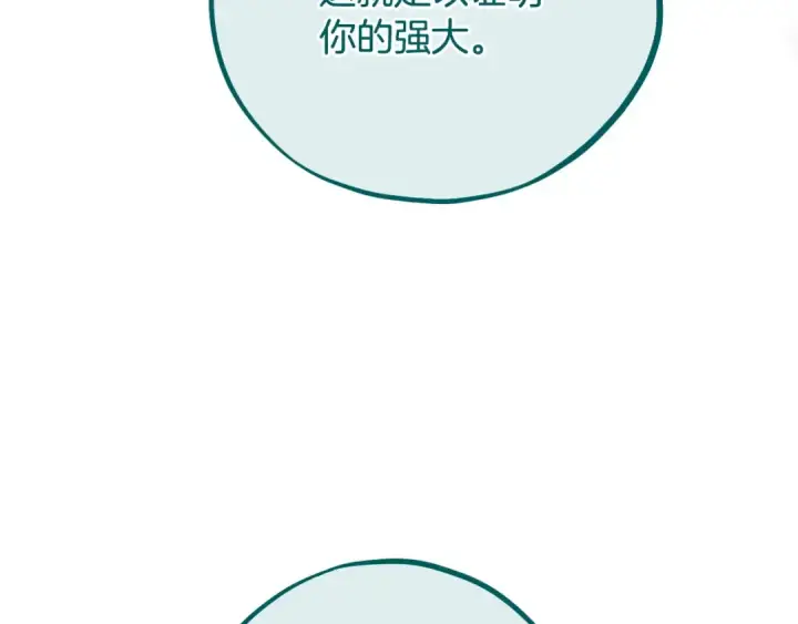《完蛋！成了反派的试毒小跟班》第53话 张口就来图15