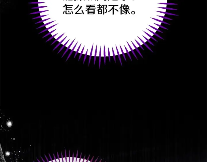 《完蛋！成了反派的试毒小跟班》第53话 张口就来图164