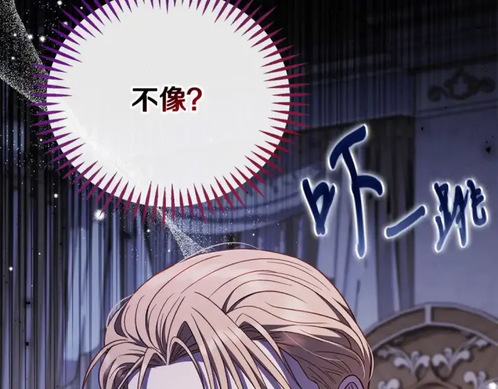《完蛋！成了反派的试毒小跟班》第53话 张口就来图165