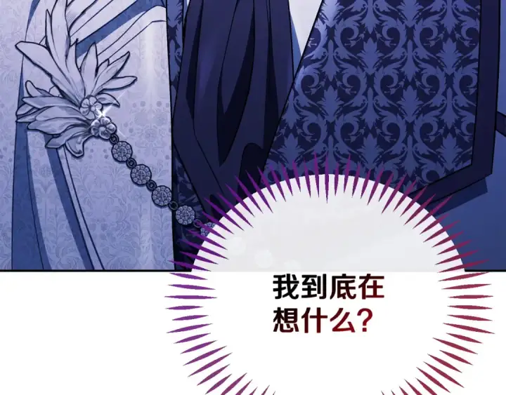 《完蛋！成了反派的试毒小跟班》第53话 张口就来图167