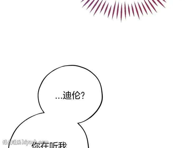 《完蛋！成了反派的试毒小跟班》第53话 张口就来图168