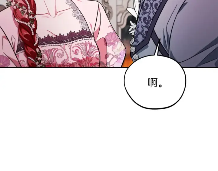 《完蛋！成了反派的试毒小跟班》第53话 张口就来图170