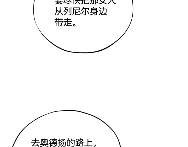 《完蛋！成了反派的试毒小跟班》第53话 张口就来图174