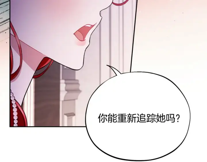 《完蛋！成了反派的试毒小跟班》第53话 张口就来图182
