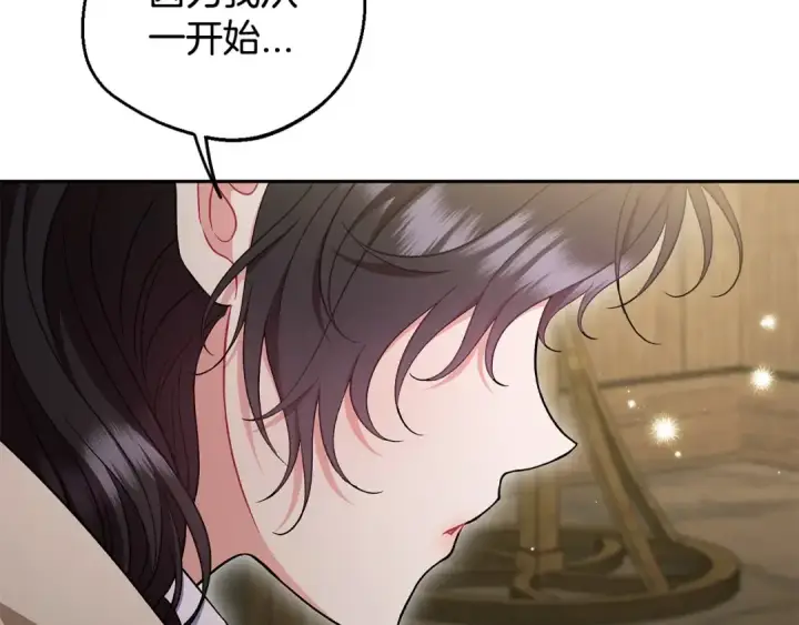 《完蛋！成了反派的试毒小跟班》第53话 张口就来图19