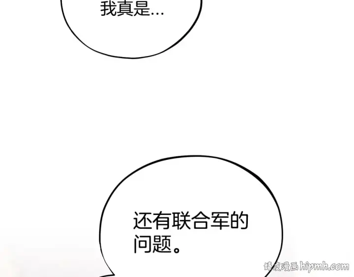 《完蛋！成了反派的试毒小跟班》第53话 张口就来图192