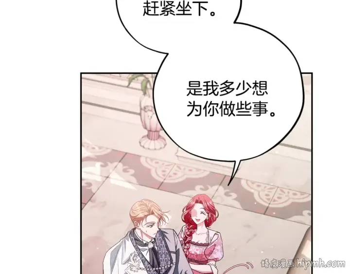 《完蛋！成了反派的试毒小跟班》第53话 张口就来图200