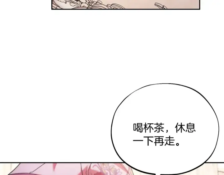 《完蛋！成了反派的试毒小跟班》第53话 张口就来图202
