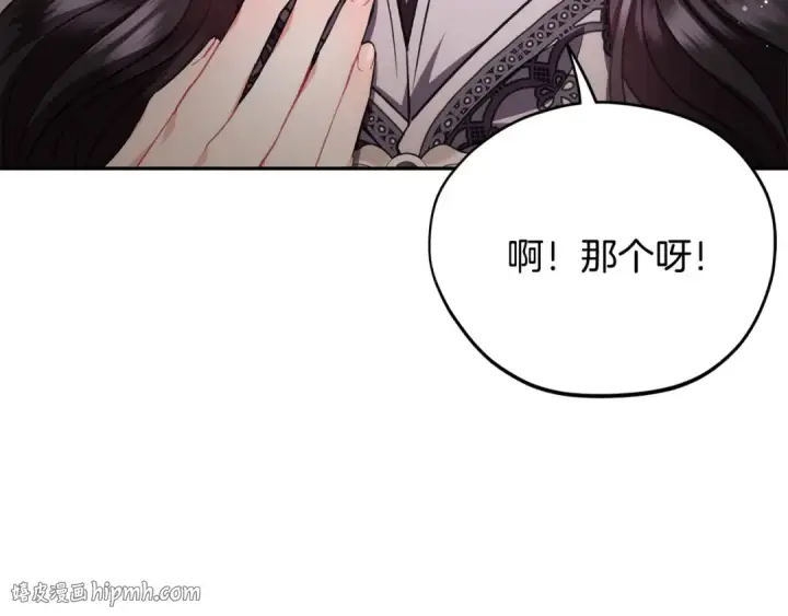 《完蛋！成了反派的试毒小跟班》第53话 张口就来图224