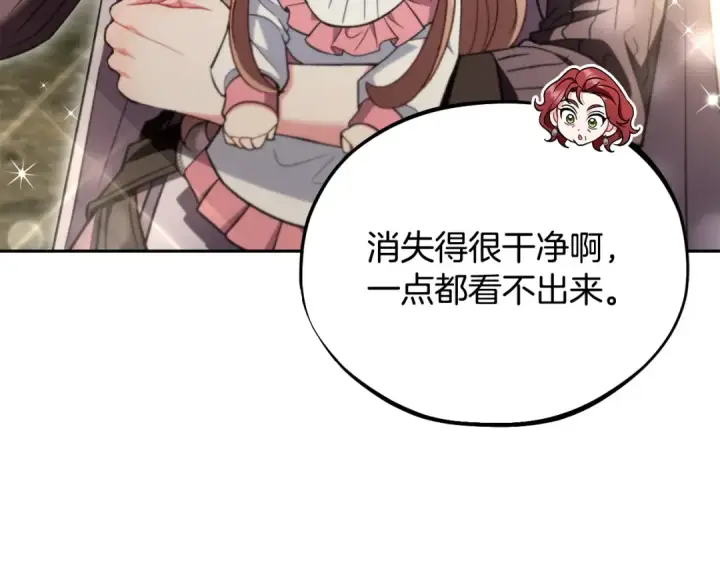 《完蛋！成了反派的试毒小跟班》第53话 张口就来图229