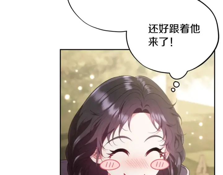 《完蛋！成了反派的试毒小跟班》第53话 张口就来图234