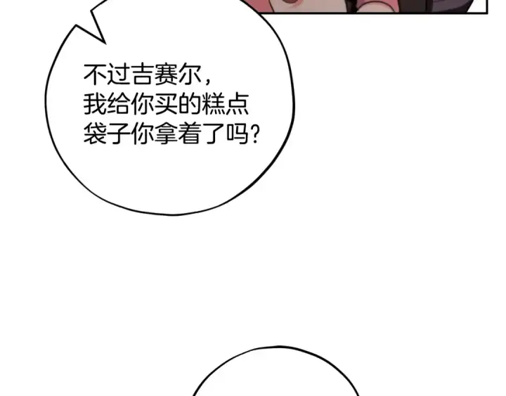 《完蛋！成了反派的试毒小跟班》第53话 张口就来图236