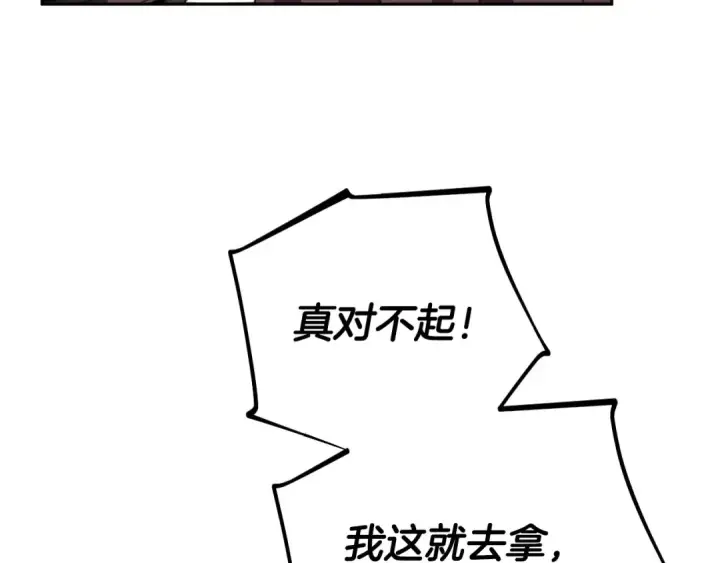 《完蛋！成了反派的试毒小跟班》第53话 张口就来图239