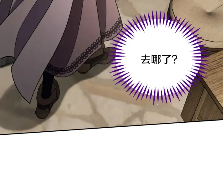 《完蛋！成了反派的试毒小跟班》第53话 张口就来图255