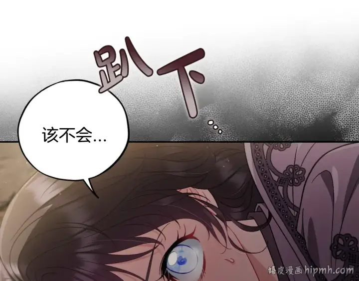 《完蛋！成了反派的试毒小跟班》第53话 张口就来图256