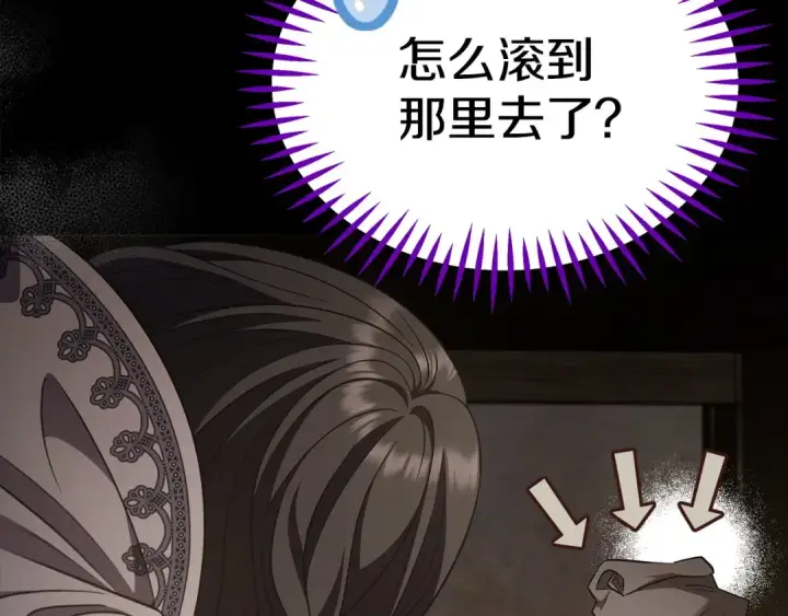 《完蛋！成了反派的试毒小跟班》第53话 张口就来图258