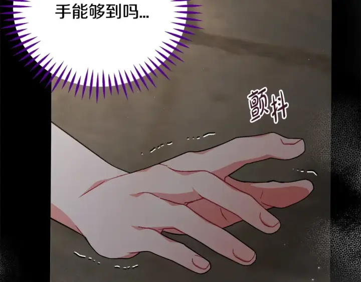 《完蛋！成了反派的试毒小跟班》第53话 张口就来图260