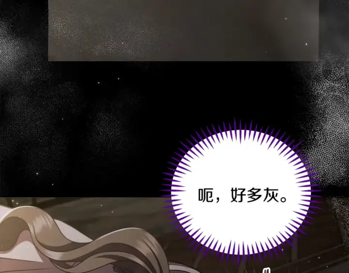 《完蛋！成了反派的试毒小跟班》第53话 张口就来图261