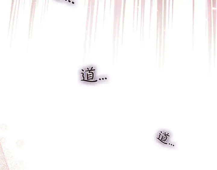 《完蛋！成了反派的试毒小跟班》第53话 张口就来图273