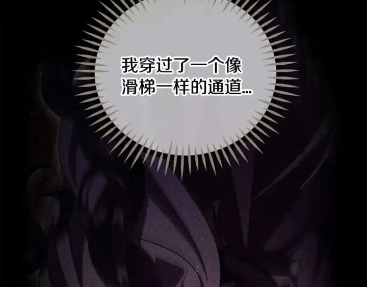 《完蛋！成了反派的试毒小跟班》第53话 张口就来图281