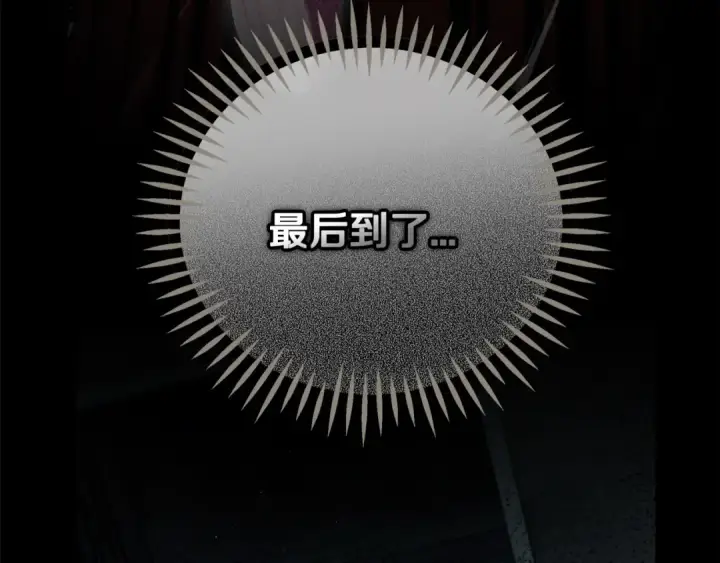《完蛋！成了反派的试毒小跟班》第53话 张口就来图283