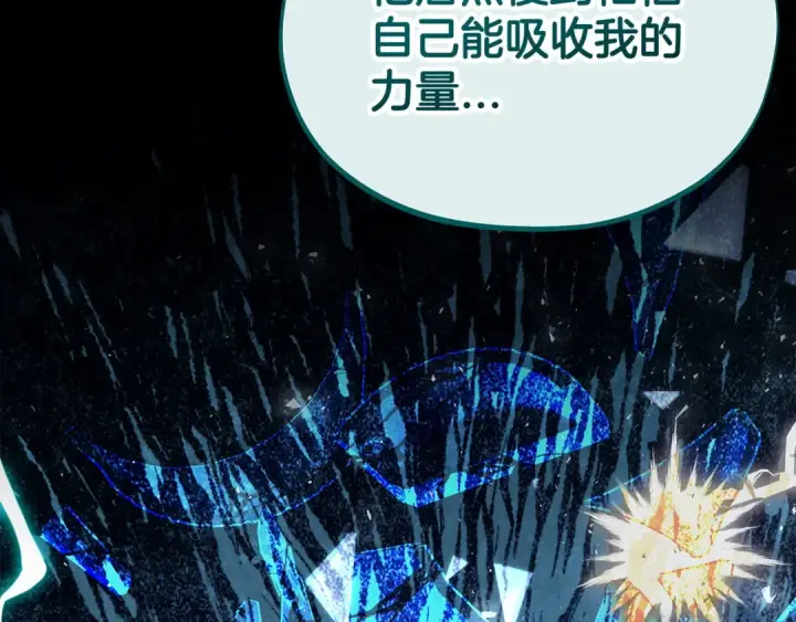 《完蛋！成了反派的试毒小跟班》第53话 张口就来图33