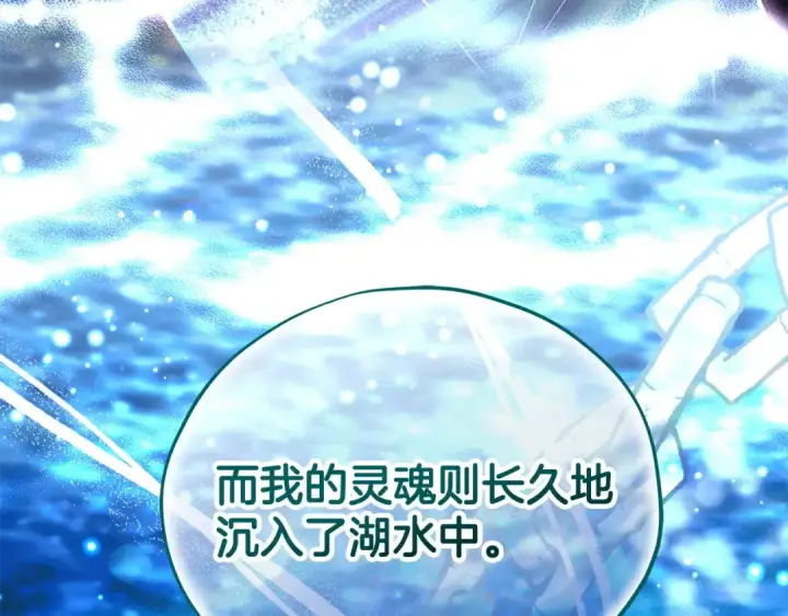 《完蛋！成了反派的试毒小跟班》第53话 张口就来图37