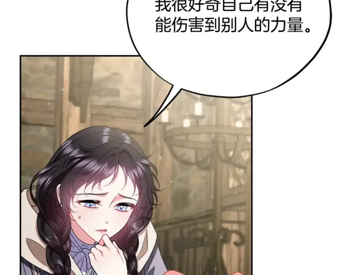 《完蛋！成了反派的试毒小跟班》第53话 张口就来图42