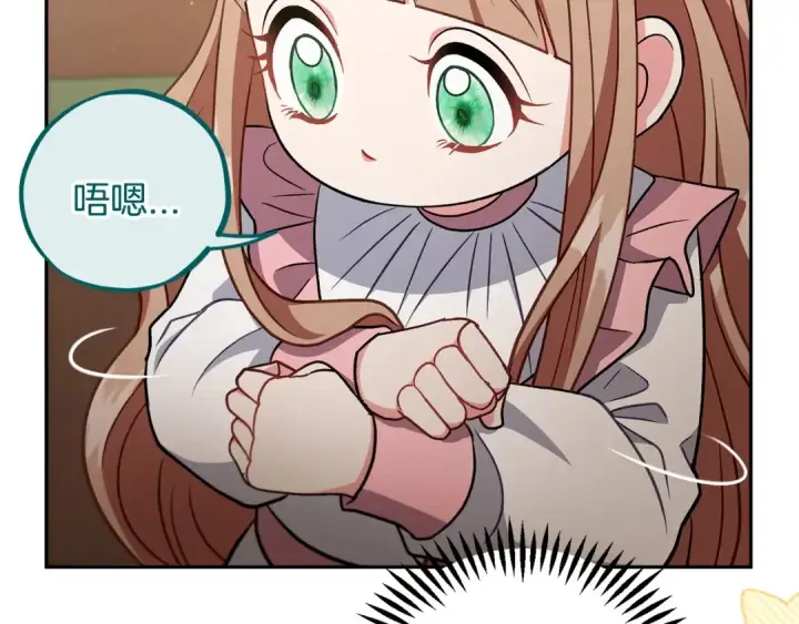 《完蛋！成了反派的试毒小跟班》第53话 张口就来图46