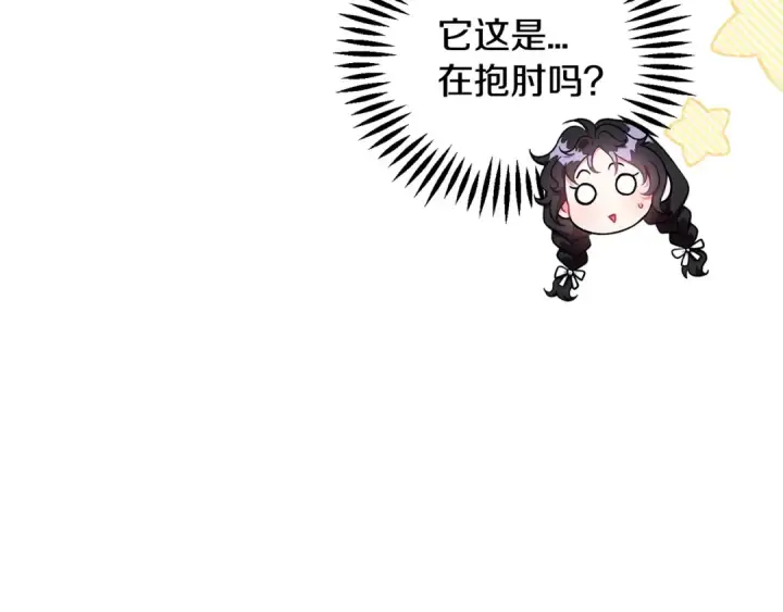《完蛋！成了反派的试毒小跟班》第53话 张口就来图47