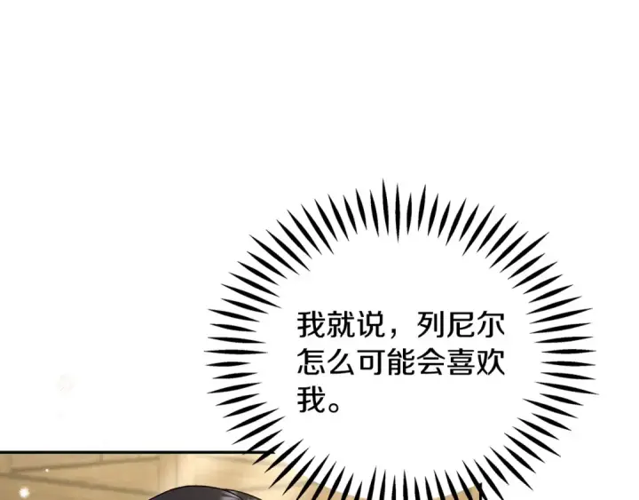 《完蛋！成了反派的试毒小跟班》第53话 张口就来图65