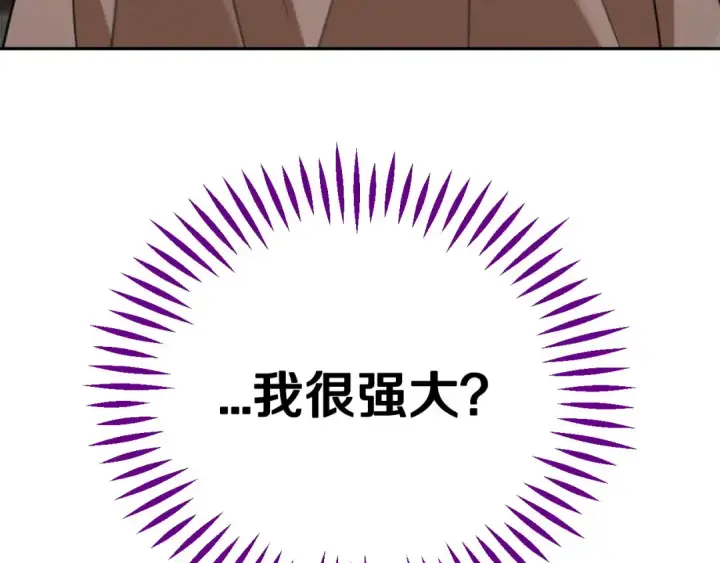 《完蛋！成了反派的试毒小跟班》第53话 张口就来图9