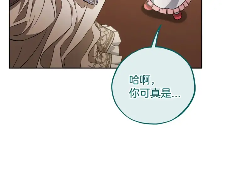《完蛋！成了反派的试毒小跟班》第53话 张口就来图94