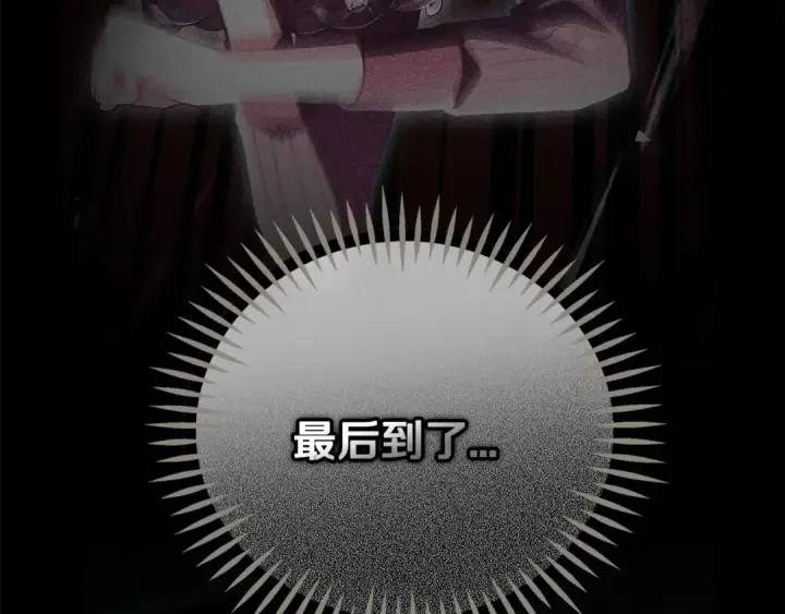 《完蛋！成了反派的试毒小跟班》第54话 还真是他？图101