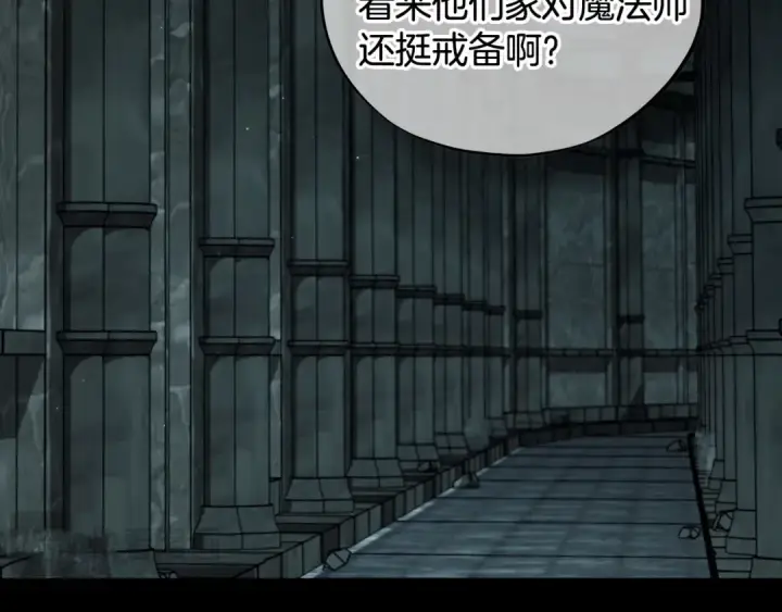 《完蛋！成了反派的试毒小跟班》第54话 还真是他？图125