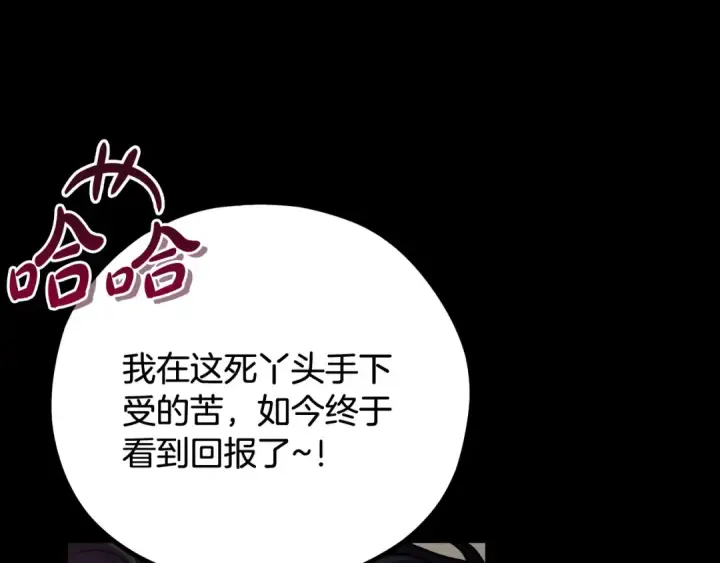 《完蛋！成了反派的试毒小跟班》第54话 还真是他？图126