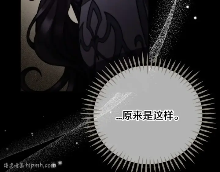 《完蛋！成了反派的试毒小跟班》第54话 还真是他？图128