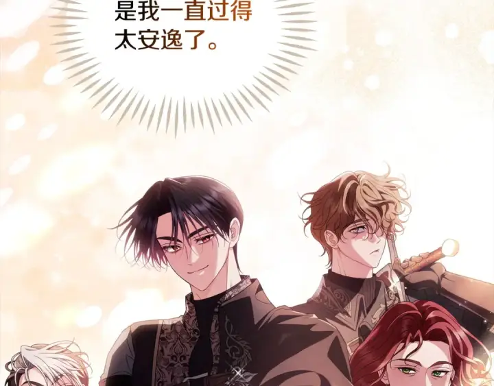 《完蛋！成了反派的试毒小跟班》第54话 还真是他？图131