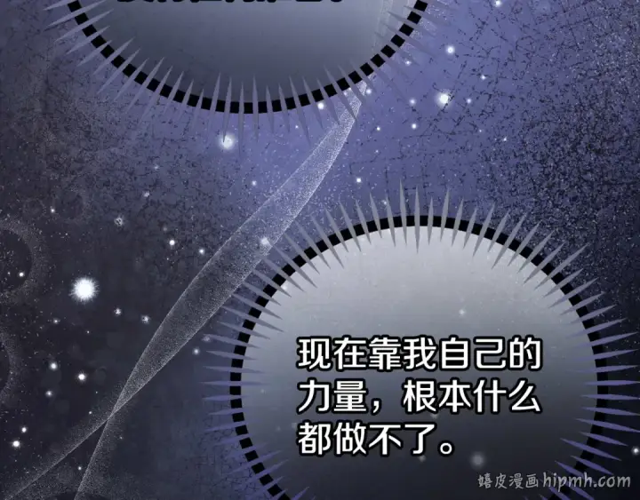 《完蛋！成了反派的试毒小跟班》第54话 还真是他？图136