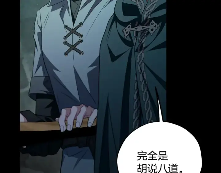 《完蛋！成了反派的试毒小跟班》第54话 还真是他？图141