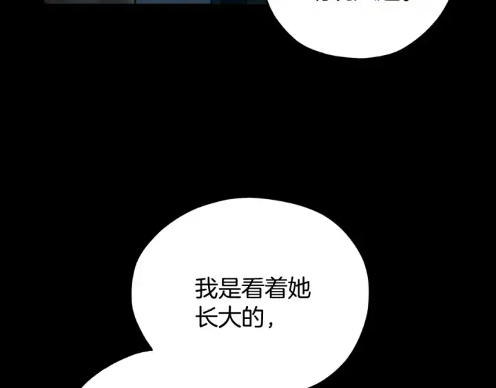 《完蛋！成了反派的试毒小跟班》第54话 还真是他？图142