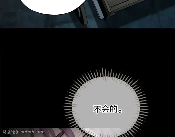 《完蛋！成了反派的试毒小跟班》第54话 还真是他？图152
