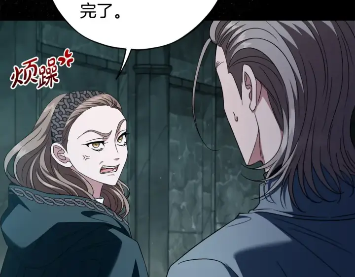 《完蛋！成了反派的试毒小跟班》第54话 还真是他？图157