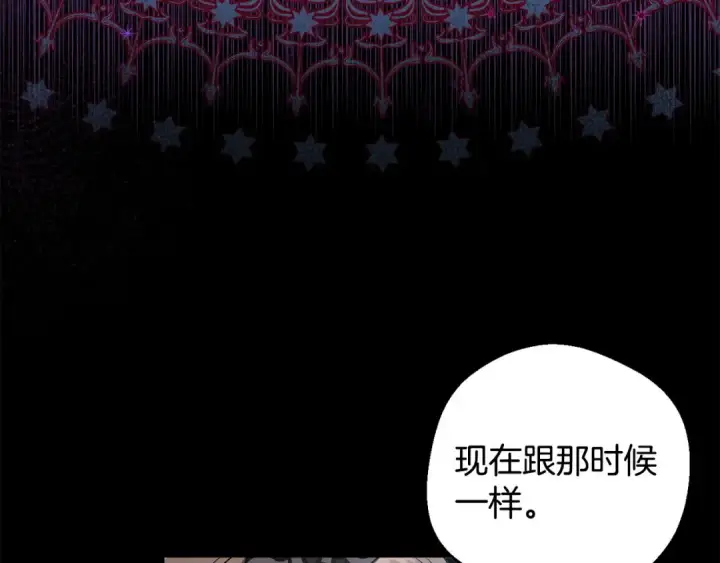 《完蛋！成了反派的试毒小跟班》第54话 还真是他？图164