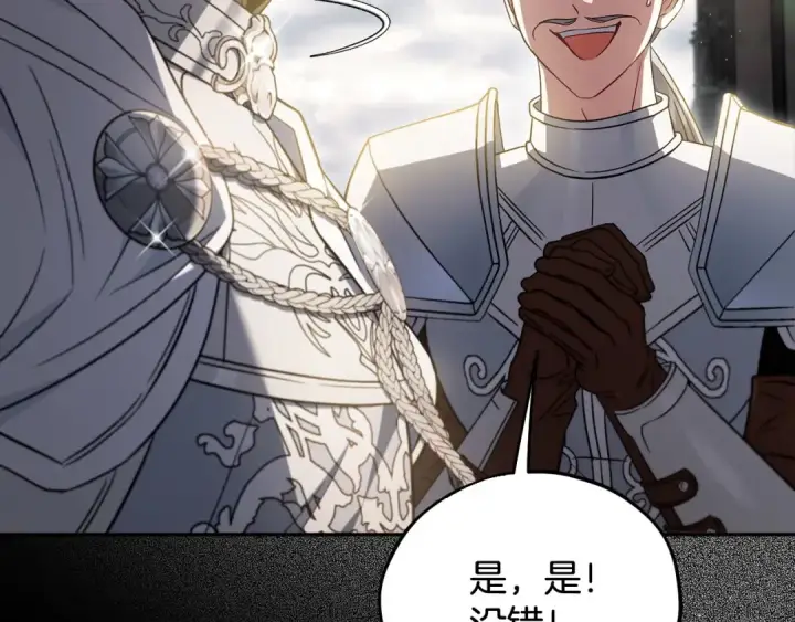 《完蛋！成了反派的试毒小跟班》第54话 还真是他？图187